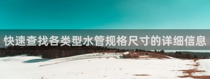 天辰娱乐所