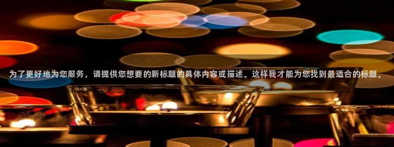 天辰娱乐待遇