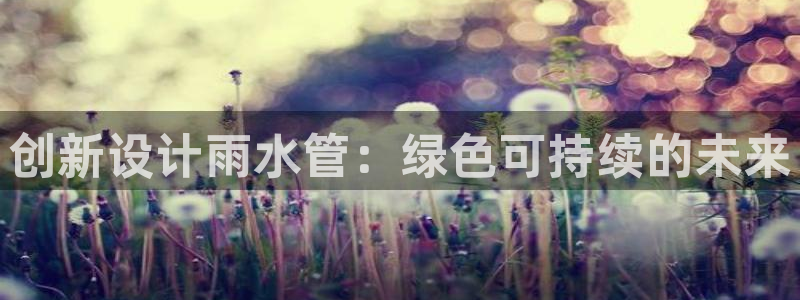 天辰天富娱乐