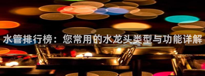 天富娱乐天辰娱乐