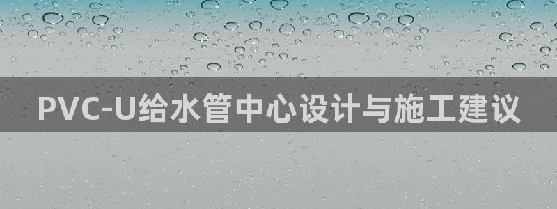 天辰娱乐675138