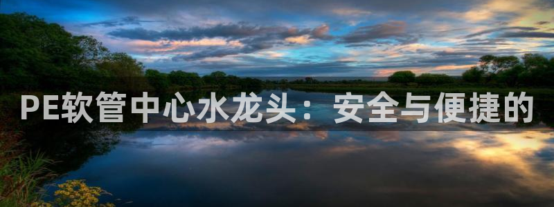 天辰娱乐在线登录注册