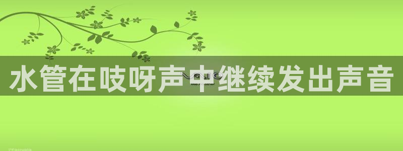 天辰娱乐平台注册