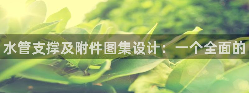 天辰娱乐登录测试