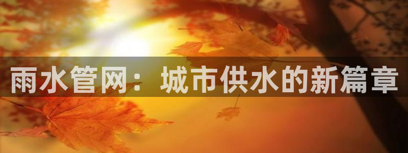 天辰娱乐官方登录下载